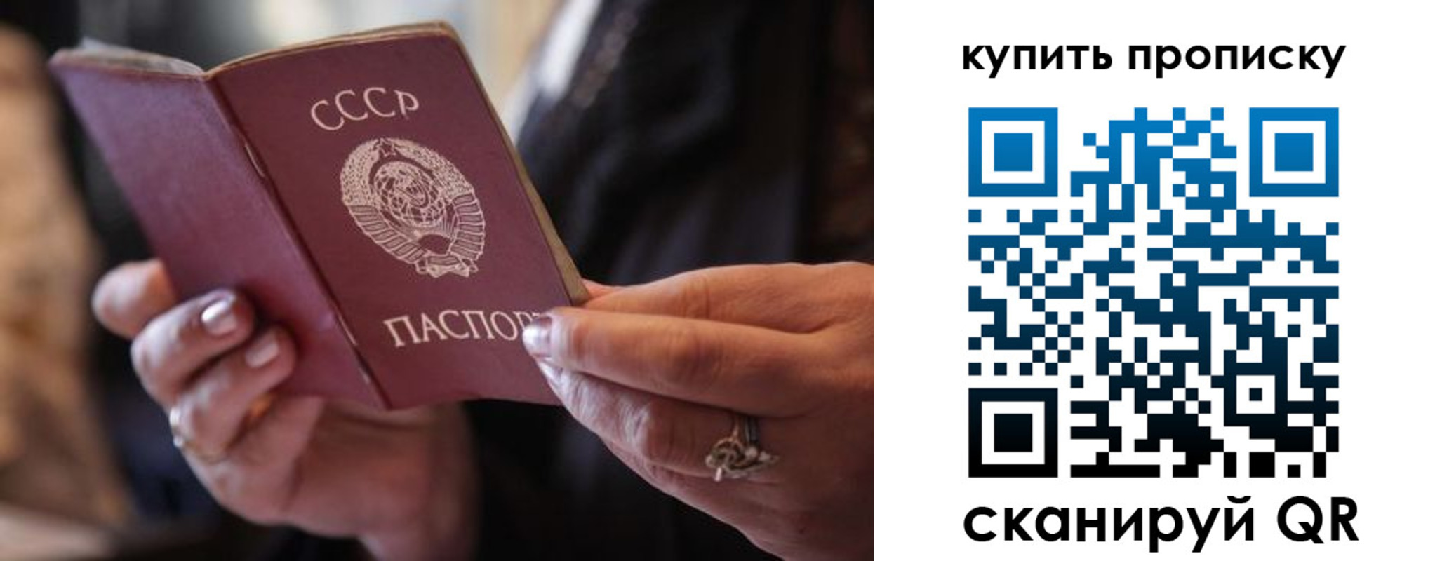 временная регистрация в квартире в Феодосии