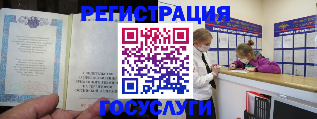 прописка для военкомата в Феодосии