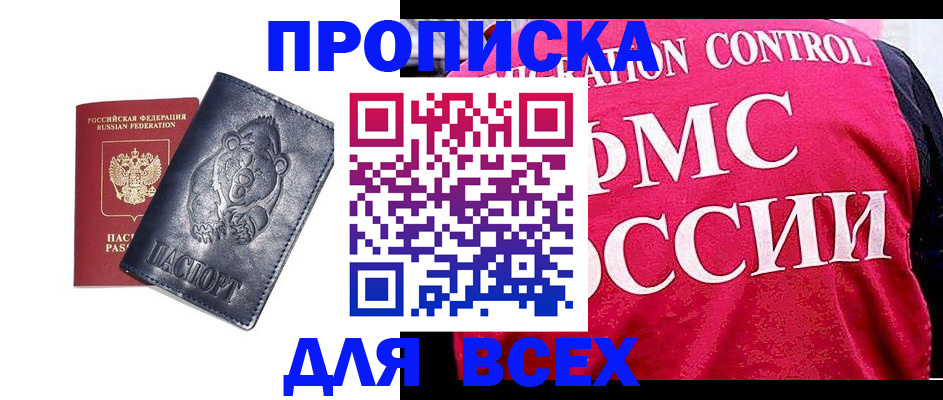 временная регистрация собственник в Феодосии