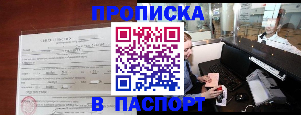 временная регистрация надежно в Феодосии